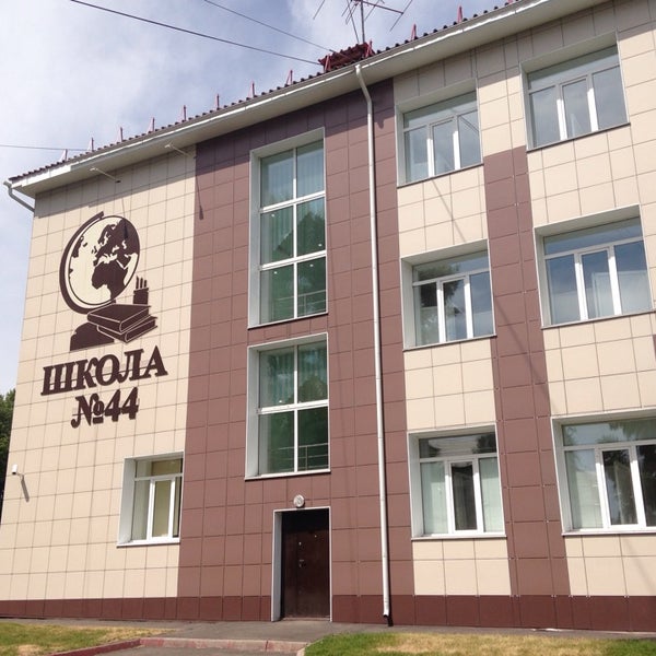 44 школа ставрополь. 44 гимназия иркутск. Школа 44 номер телефона. 44 школа копейск им. Школа номер 44 пермь.