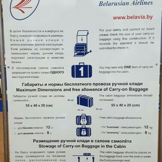 belavia baggage