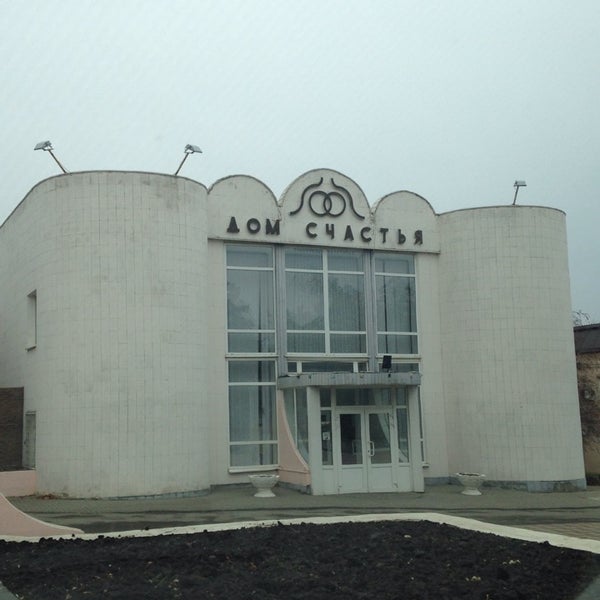 Загс аксай. Загс в аксае ростовской области. Загс города аксай. Отдел загс администрации аксайского района, аксай. Загс в аксае ростовской области.