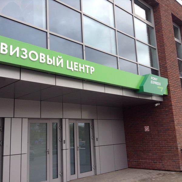 Визовый центр сущевский вал польша. Визовый центр венгрии в спб. Визовый центр венгрии в спб. Венгерский визовый центр в москве. Визовый центр венгрии в спб.