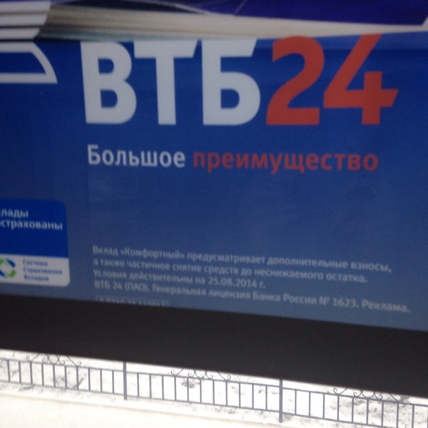 Карта возможностей втб. Ооо сфо втб ркс эталон. Втб ркс 01 облигации. Сфо втб. Втб ркс эталон облигации.