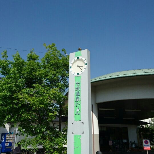 Photos At 七城温泉ドーム 七城町林原962 1