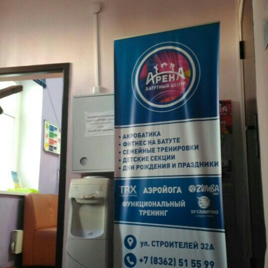 Батутный центр Арена в Йошкар Оле