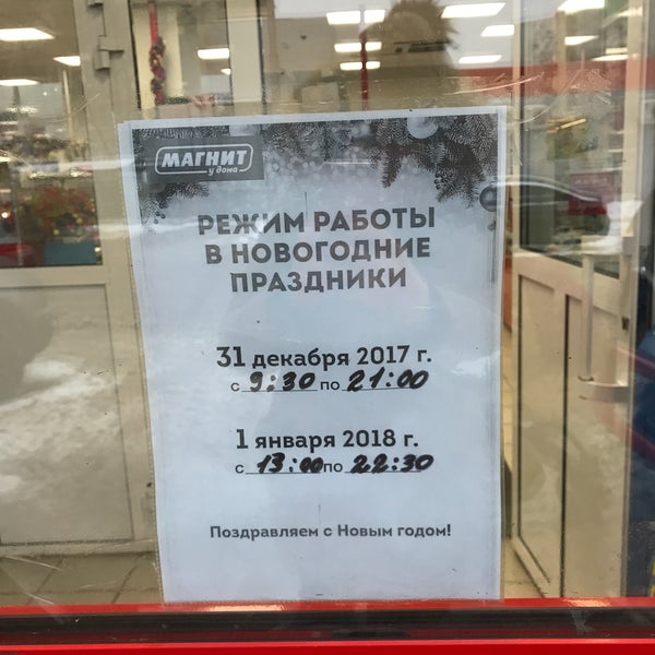 Magnit, supermarket, Voronezh, Kholzunova Street, 119 - Yandex Maps