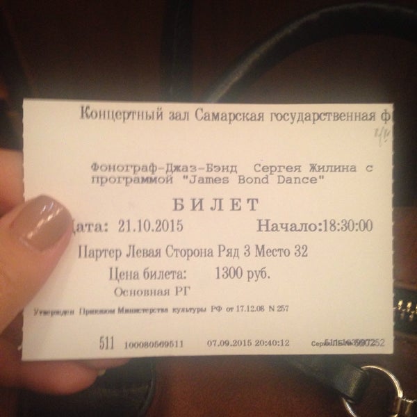 Foto diambil di Samara State Philharmonic oleh Mila K. pada 10/21/2015