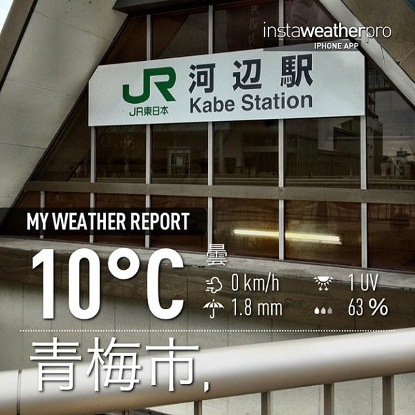 Photos At 河辺駅 Kabe Sta 青梅 5 Tips From 2324 Visitors