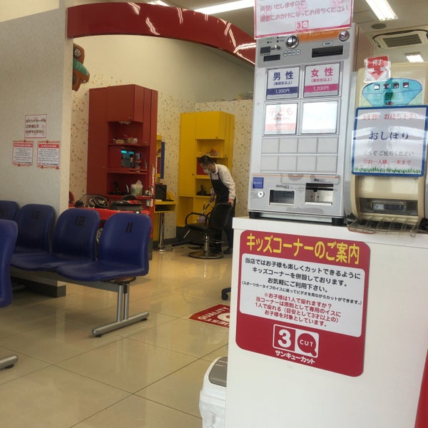 サンキューカット フォルテ森永橋店 鶴見区 横浜市 神奈川県