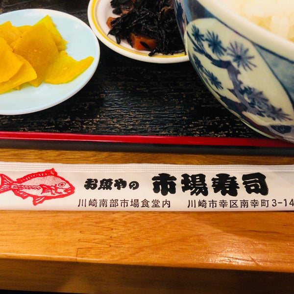Photos At お魚やの市場寿司 南部市場店 Now Closed 幸区 幸区南幸町3 126 1 Photos At お魚やの市場寿司 南部市場店 Now Closed 幸区 幸区南幸町3 126 1