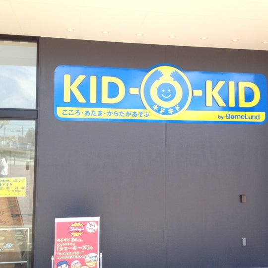 キドキド よみうりランド店 Area Giochi Al Coperto