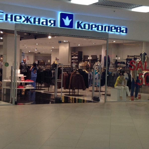 Магазин Снежная Королева Рядом С Метро