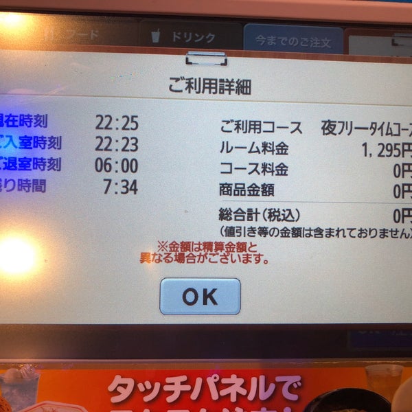 ジャンボカラオケ広場 なんさん通り店 浪速区 大阪府 ジャンボカラオケ広場 なんさん通り店 浪速区 大阪府