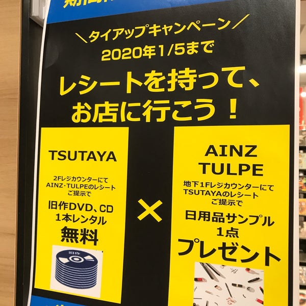 アインズ トルペ 三宮ユザワヤ店 中央区 Kobe 兵庫県