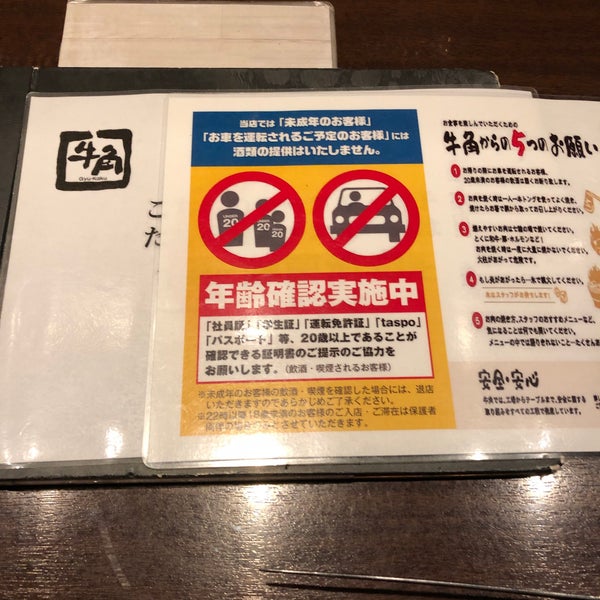 Fotos Em 牛角 池尻大橋店 q Joint Em 目黒区