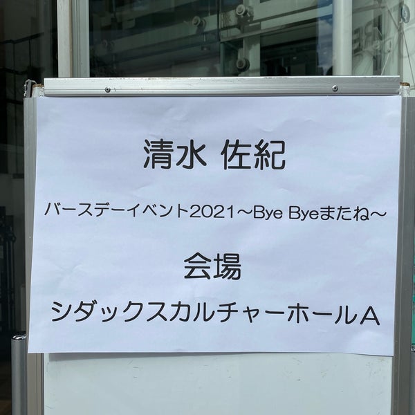 シダックスカルチャーホール Salle Polyvalente A 神南 シダックスカルチャーホール Salle Polyvalente A 神南