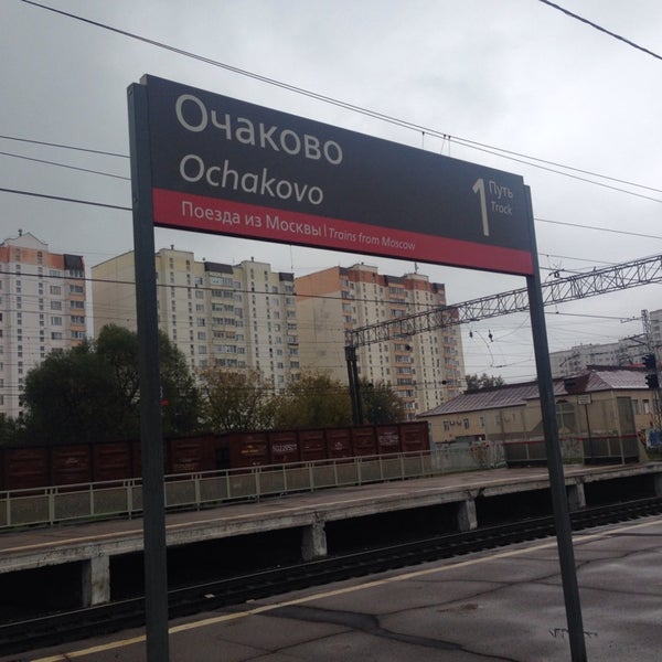 Point большая очаковская. Г. Москва, большая очаковская улица, 47ас1. Большая очаковская 2. Москва, бц очаково.