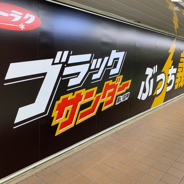 メトロプロムナード 新宿区 東京都