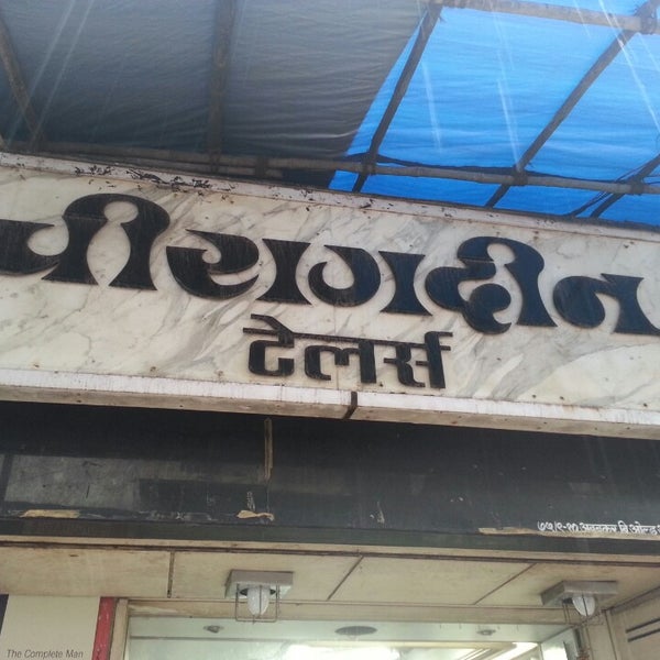 Chirag Din - Mumbai, Mahārāshtra