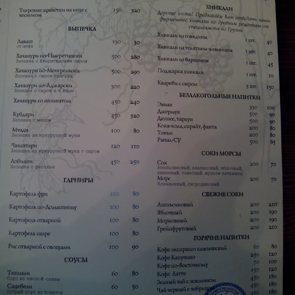 Photos at Хинкальный Дворик - Greek Restaurant in Orenburg