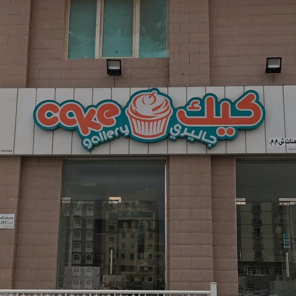 Cake Gallery كيك غاليري Al Khuwair, Dohat Al Adab Street