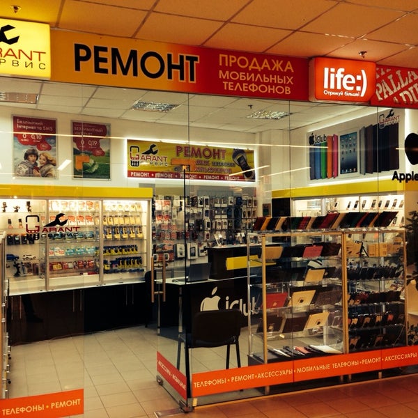 Город чайковский пермский край торговый дом атлант. Гарант сервис чайковский. Чайковский ул мира 8. Гарант сервис кемерово. Гарант сервис чайковский.