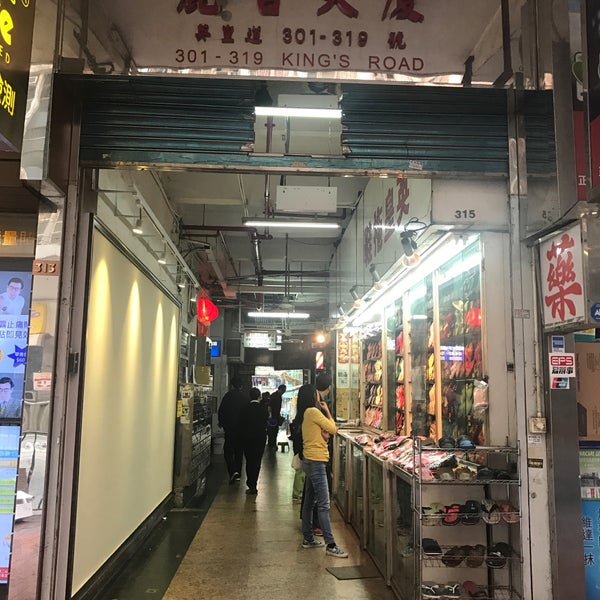 slipper shop near me