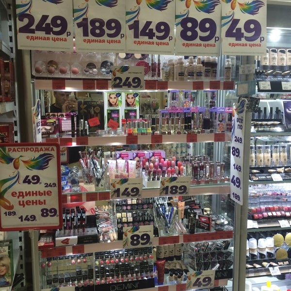 Советская 3 псков. Бытовая химия улыбка радуги. Улыбка радуги на гулливере псков. Улыбка радуги псков. Улыбка радуги рижский 49 псков.