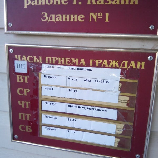 Уфмс россии московского района. Побежимова 39 Казань паспортный стол. Паспортный стол Приволжского района г Казани. Паспортный стол Приволжского района. Паспортный стол Авиастроительного района Казани.