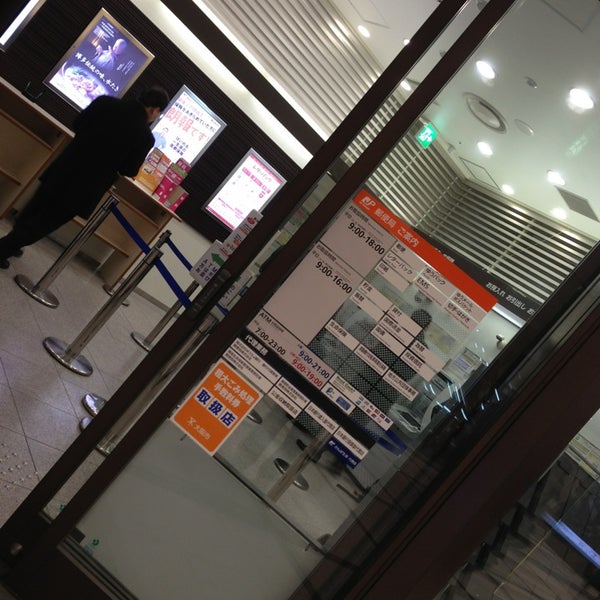 Fotos Em 大阪阪急内郵便局 梅田 399 Clientes