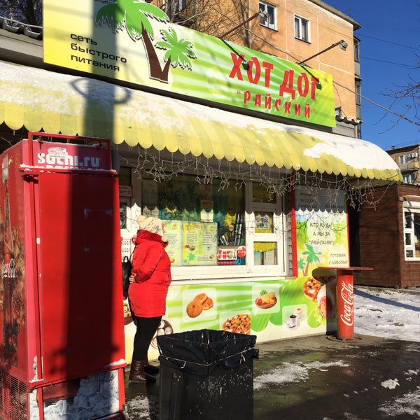 райский хот дог новосибирск дзержинского. райский хот дог новосибирск. райские хот доги новосибирск правый берег. райский хот дог новосибирск. хот дог на проспекте дзержинского.