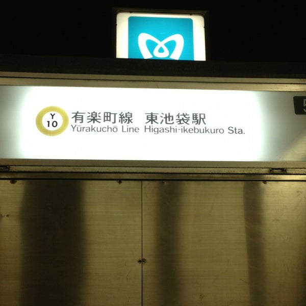 Foto Di 東池袋駅 6 7番出口 715 Visitatori