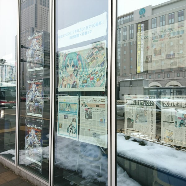 読売北海道ビル Building 読売北海道ビル Building