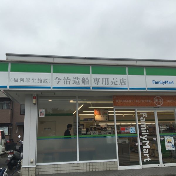 ファミリーマート 今治造船西条工場店 西条市 愛媛県 ファミリーマート 今治造船西条工場店 西条市 愛媛県