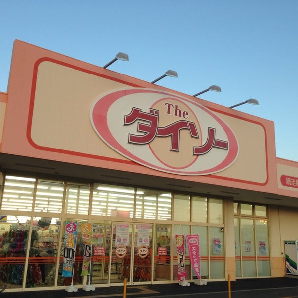 ハードオフ オフハウス網走店 駒場北5 84 14