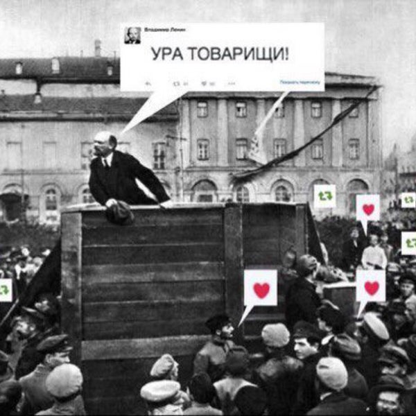 Ура товарищи картинки. Ура товарищи. УГА товагищи. Ура товарищи Ленин. Ура товарищи ура