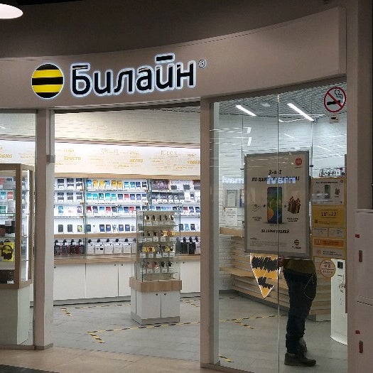 Билайн Купить Телефон Санкт Петербург