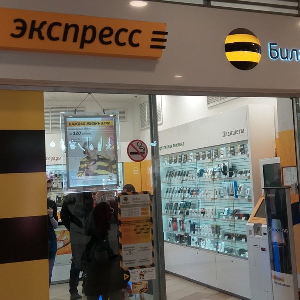 Билайн Купить Телефон Санкт Петербург