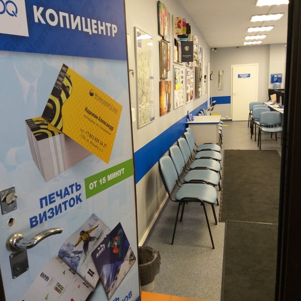 Копицентр На Пролетарской Спб