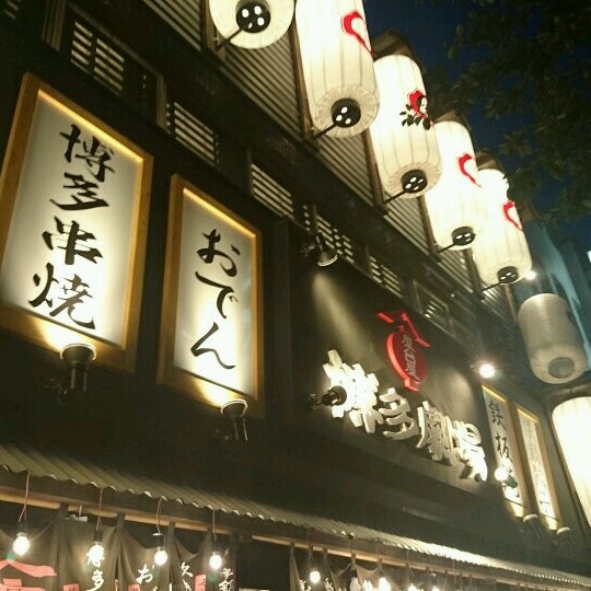Photos At 博多劇場 木更津店 Sake Bar In 木更津市 Photos At 博多劇場 木更津店 Sake Bar In 木更津市