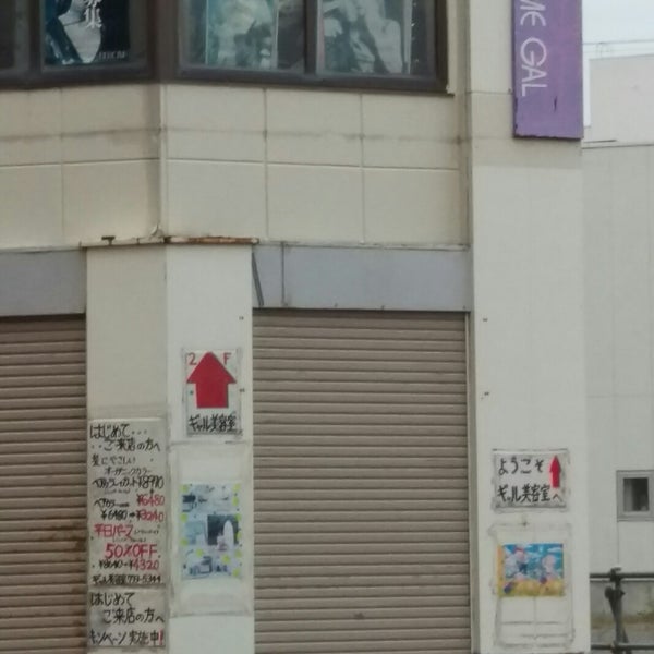 Photos At ギャル美容室 青森市 青森県 Photos At ギャル美容室 青森市 青森県