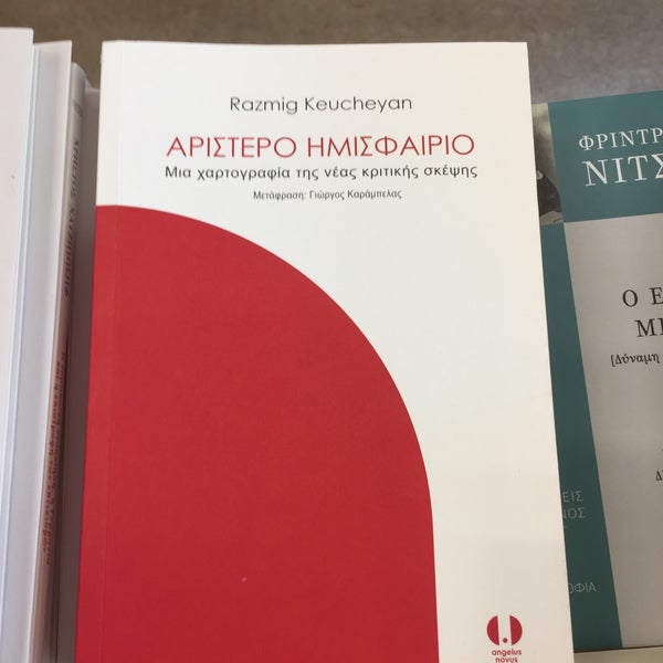 Foto diambil di Politeia Bookstore oleh Michalis K. pada 4/11/2017