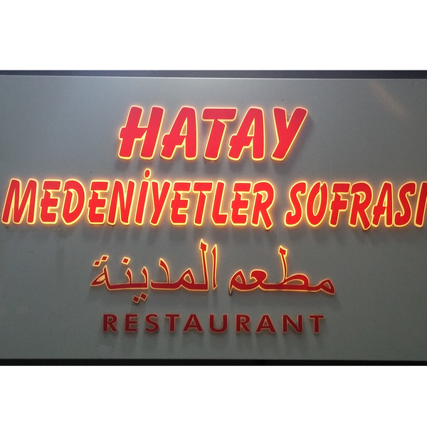 Das Foto wurde bei Hatay Medeniyetler Sofrası von Hatay Medeniyetler Sofrası am 6/22/2014 aufgenommen