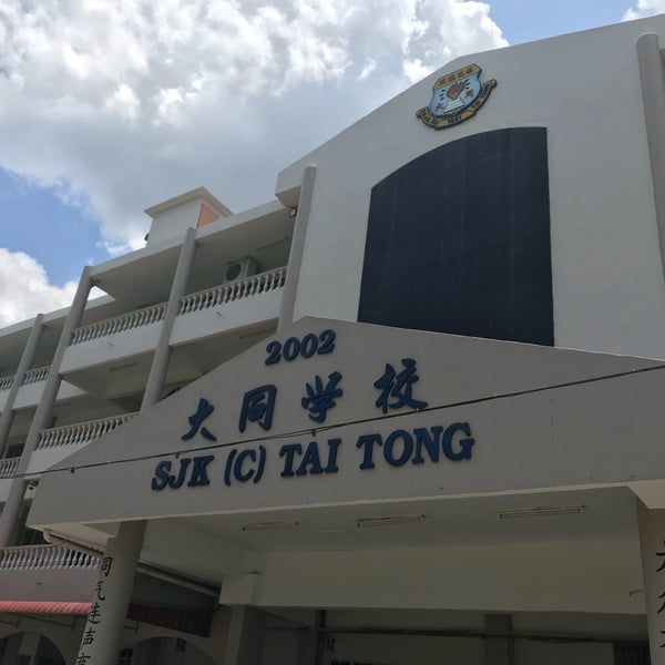 Sekolah Jenis Kebangsaan Cina Tai Tong 70 Pengunjung