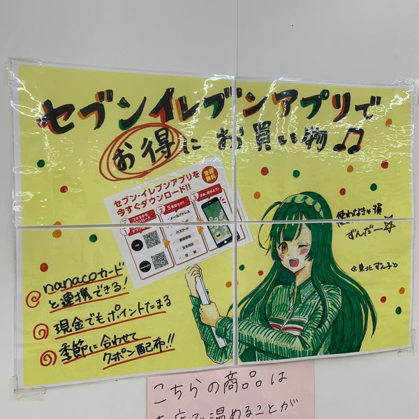 セブンイレブン 仙台本町1丁目店 Convenience Store In 仙台市 セブンイレブン 仙台本町1丁目店 Convenience Store In 仙台市