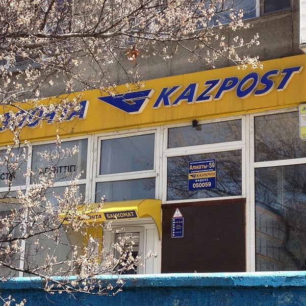 Казпочта усть каменогорск Казпочта усть каменогорск