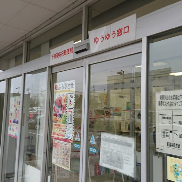 Photos At 新越谷郵便局 越谷市 埼玉県