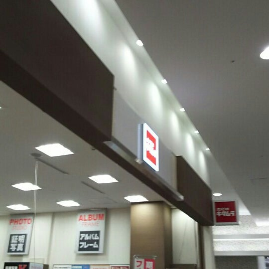 カメラのキタムラ 越谷 イオンレイクタウン越谷店