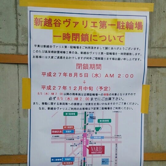 東武新越谷第一駐輪場 5人の訪問者 東武新越谷第一駐輪場 5人の訪問者