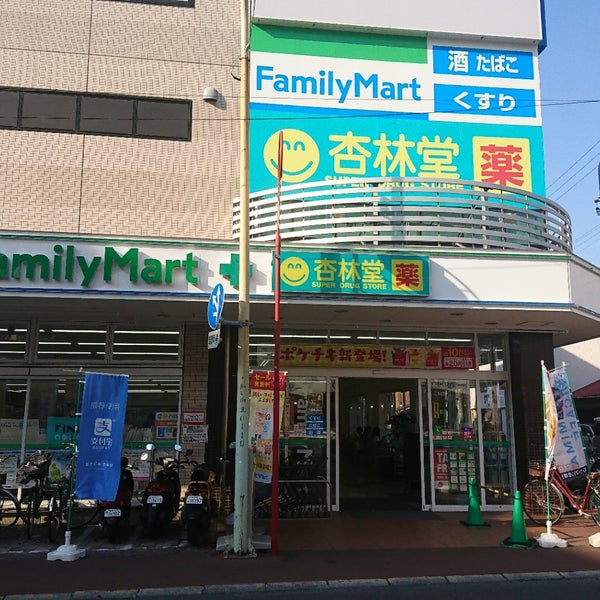 Photos At ファミリーマート 杏林堂静岡鷹匠店 2 Tips From 135 Visitors
