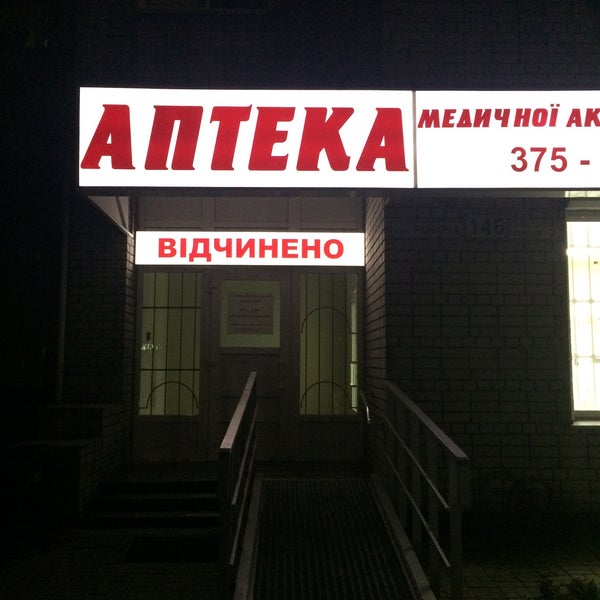 Аптека нальчик с доставкой круглосуточно Аптека нальчик с доставкой круглосуточно