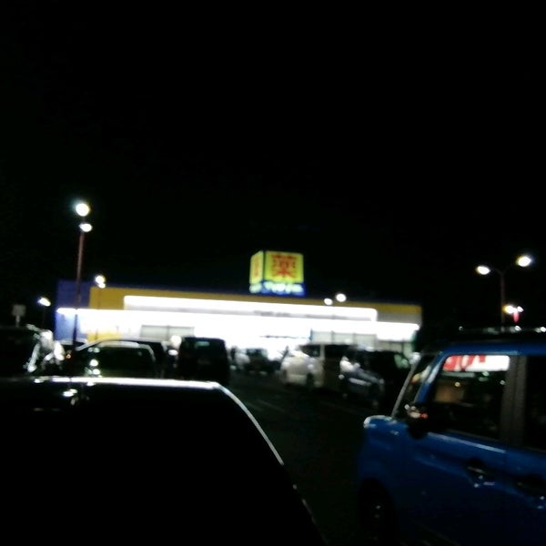 Fotos Em マツモトキヨシ 伊勢崎美茂呂店 伊勢崎市 美茂呂町3739 1